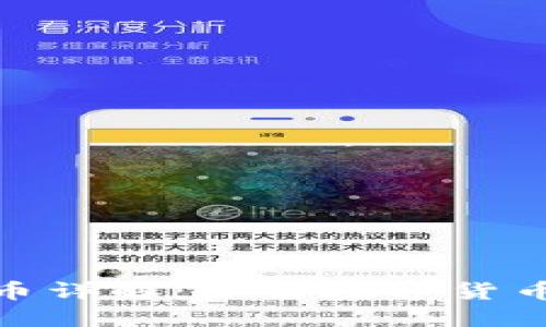 数字货币基础货币详解：了解数字货币市场的核心概念