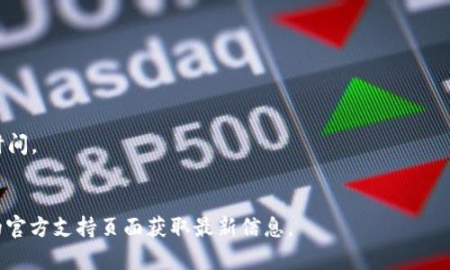 在币安（Binance）交易所转账到 TP 钱包时，需要选择正确的区块链网络以确保转账的顺利进行。TP 钱包（通常指的是 Trust Wallet）支持多种区块链，以下是一些常见的选择：

1. **Ethereum（以太坊）**：众多代币（如 ERC-20 代币）均基于以太坊网络。
2. **Binance Smart Chain（币安智能链）**：迅速发展的 DeFi 生态，很多代币支持 BSC。
3. **Bitcoin（比特币）**：如果是转账 BTC，需选择 Bitcoin 网络。
4. **TRON（波场）**：TRC-20 代币则需选择 TRON 网络。

在转账前，务必确认以下几点：
- 确保 TP 钱包能够支持您要转账的代币及其网络。
- 检查手续费和处理时间，不同网络可能会有不同的费用和确认时间。
- 确保您已正确输入钱包地址，稍有疏忽可能导致资产丢失。

如需具体了解某一种代币的转账方式，建议访问币安或 TP 钱包的官方支持页面获取最新信息。