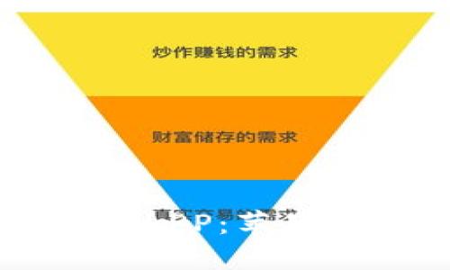 如何下载TP钱包APP：苹果用户的详细指南