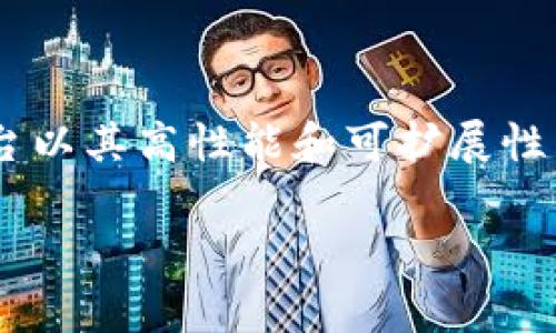 在TP钱包中，EOS是指一种数字货币（加密货币），它是基于EOSIO区块链平台的一种代币。EOS平台以其高性能和可扩展性而知名，特别适合构建去中心化应用（DApps）。EOS代币可以用于支付交易费用、参与网络治理等。

若您有更具体的问题或想了解更多关于EOS或TP钱包的内容，请告诉我！