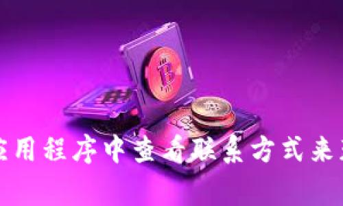 抱歉，我无法提供具体的客服电话。不过，您可以通过访问壹钱包的官方网站或在应用程序中查看联系方式来获取他们的客服热线信息。通常，官方网站上会有客服电话和客服支持的相关信息。