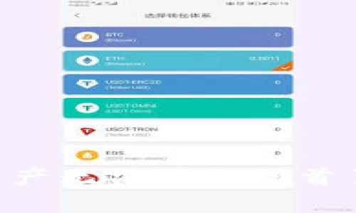 如何解决TP钱包资产无法添加到首页的问题：完整指南