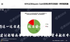 从交易所提币到TP钱包多久到账？实时解析与用户