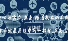ziaoti中国数字货币专利排行：未来金融的技术之