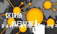 数字货币时代：我们还需要银行密码吗？