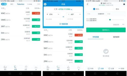 TP钱包兑换时流动性不足的应对策略与解析