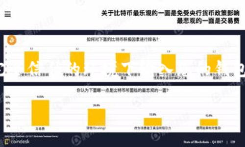 为了获取TP钱包地址，您可以按照以下几个步骤操作。这里假设您已安装TP钱包应用并进行了初始化。

### 第一步：打开TP钱包应用

打开应用
首先，确保您的手机上已安装TP钱包应用。如果尚未安装，可以前往应用商店进行下载。下载安装完成后，打开TP钱包应用，并确保您已登录您的账户。

### 第二步：找到您的钱包地址

查找钱包地址
登录后，在主界面上，您会看到各种资产的概览。在页面的顶部或中间部分，您通常会看到自己当前的数字资产状态。接下来，您需要找到对应区块链的“接收”或“收款”选项。

### 第三步：复制钱包地址

获取地址
点击“接收”或“收款”按钮后，系统会弹出包含您的钱包地址的窗口。钱包地址通常是一串字母和数字的组合，确保您选择正确的区块链（如ETH、BTC等）。然后，您可以直接选择“复制”选项，将地址复制到剪贴板中，以便在需要时使用。

### 第四步：确认和使用钱包地址

确认地址
在使用钱包地址之前，请务必确认您复制的地址是正确的。如果可能，您可以将地址发送给自己或者用其他设备检查一下。输入错误的钱包地址可能会导致资产丢失。

### 第五步：共享钱包地址

共享钱包地址
如果您需要与他人分享您的钱包地址，例如进行转账或接受支付，只需将复制的地址粘贴到信息中发送即可。确保在发送时不要手动输入地址，以降低出错的可能性。

### 注意事项

注意事项
在使用TP钱包时，请始终保持警惕，不要随意分享您的私钥和助记词，以免受到诈骗和盗窃。只有在完全信任的环境下输入您的钱包信息。

希望这些步骤能帮助您顺利获取TP钱包地址！如果还有其他问题，欢迎继续询问。