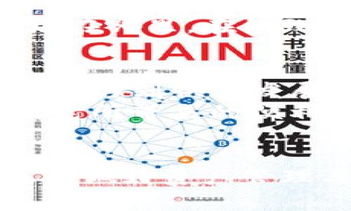 tiaozi如何查看TP钱包地址：一站式指南与常见问题解答/tiaozi
TP钱包, 数字货币, 区块链, 钱包地址/guanjianci

引言：了解TP钱包和其重要性
在数字货币日益普及的今天，TP钱包作为一种便捷、安全的数字资产存储工具，正受到越来越多用户的青睐。无论你是刚接触数字货币的新手，还是有一定经验的投资者，了解如何查看和管理你的TP钱包地址都是至关重要的。
TP钱包不仅提供了安全的存储环境，更为用户提供了便捷的交易功能。因此，学会查看自己的钱包地址，能够帮助你进行更高效的资产管理与交易。

什么是TP钱包？
TP钱包是一个多功能的数字钱包，支持多个区块链资产的存储和管理。通过TP钱包，用户可以方便地进行虚拟货币的发送与接收，查看交易记录，甚至参与去中心化的金融活动。了解TP钱包的功能，可以提高我们的使用效率。

如何找到你的TP钱包地址
找到TP钱包地址的步骤其实非常简单，只需几个步骤即可。以下是详细的操作指南。

h4步骤一：打开TP钱包应用/h4
首先，确保你已经在手机上安装了TP钱包应用。打开应用后，进入主界面，你会看到你的资产总览和其他选项。

h4步骤二：访问钱包页面/h4
在主界面，找到“钱包”或“资产”选项，点击进入。这一部分通常会显示你所有持有的数字资产以及对应的余额信息。

h4步骤三：选择相应的数字资产/h4
在资产列表中，选择你想要查看地址的数字货币类型。比如，如果你想查看ETH地址，就点击ETH图标，进入ETH的详细页面。

h4步骤四：查看钱包地址/h4
在该数字货币的详情页面中，通常会显示“收到”、“发送”或“地址”等选项。在这个选项中，你可以看到你的公共钱包地址。点击“复制地址”按钮，可以方便地复制地址，用于后续的转账。

TP钱包地址的构成
TP钱包地址是由一串字母和数字组成的字符串，通常使用16位或20位的SHA-256哈希值等算法生成。每个TP钱包地址都是唯一的，用户在发送和接收资产时都必须使用这个地址。
例如，以太坊（ETH）的地址以“0x”开头，后面紧接着40个字符。这样的设计确保了地址的安全性和唯一性。

TP钱包地址的常见问题解答
在使用TP钱包的过程中，用户可能会遇到一些常见问题，以下是对这些问题的解答。

h4如何找回丢失的TP钱包地址？/h4
如果你忘记了TP钱包的地址，可以通过以下几种方式找回：1）检查历史交易记录，通常在交易记录中会显示你的钱包地址；2）如果你有备份助记词，可以使用助记词重新导入钱包查看地址。

h4TP钱包地址会变吗？/h4
TP钱包地址在创建后是固定的，但在新的交易中为了提高隐私性，TP钱包也支持生成新的地址。这样可以保证用户的隐私，更好地保护账户安全。

场景描述：一个阳光明媚的下午与TP钱包的故事
想象一下，在一个阳光灿烂的下午，阳光透过窗户洒落在老旧的木桌上，桌子上显得光影交错。手中的TP钱包应用咔哒一声打开，背景里传来轻柔的音乐，随着每个操作的点击，这个简单的动作却似乎隐含了未来的无限可能。
小明是一个刚接触数字货币不久的年轻人，今天他兴致勃勃地想尝试购买一些以太坊。刚开始，他有些手忙脚乱，不知道自己的TP钱包地址在哪里。在细致的指导下，他一步步找到自己的钱包地址。他感受到了一种成就感，这不仅仅是找到一个数字地址，更是让他走入了一个崭新的金融世界。

总结：掌握TP钱包地址的重要性
学会查看TP钱包地址对于每个数字货币用户而言都是一项基础却至关重要的技能。通过简单的几步操作，你不仅能管理自己的资产，更能参与到快速发展的区块链体系中。
随着数字金融的不断发展，掌握这种基本技能将为你未来的投资旅程打下良好的基础。希望你能够在数字货币的世界中游刃有余，享受到它所带来的便利和乐趣。

参考资料与后续学习
恭喜你，完成了TP钱包地址的学习！如需进一步提升你的数字货币知识，建议关注一些区块链相关的博客和论坛，参与相关的线上课程，及早做好资产管理与风险控制，将有助于你在数字货币投资中获得成功。