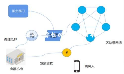关于TP钱包是否可以导入小狐狸(MetaMask)钱包中的资产和账户,这通常取决于两者的兼容性以及提供的导入功能。TP钱包和MetaMask都属于加密钱包,但它们的使用界面和功能可能有所不同。
以下是一些关于这个主题的基本信息:
### TP钱包如何导入小狐狸的钱包资产?