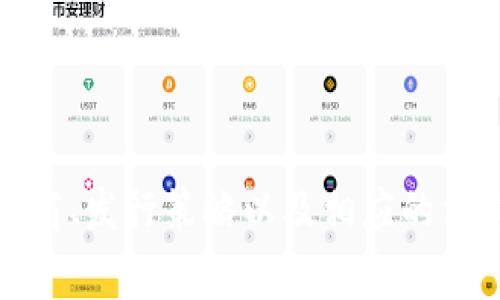 根据我的知识截至2023年10月，tP钱包（通常指的是某种加密货币钱包）可能是一个不太常见的或特定地区的应用，因此具体可下载的国家可能与其开发商、发行策略以及相应的法律法规有关。一般来说，加密货币钱包应用在许多国家都可以下载，但具体情况您可能需要查看钱包的官方网站或在应用商店中进行搜索以获得准确信息。