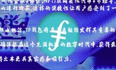 t p钱包以太链是哪个/tTP钱包, 以太坊, 区块链, 数