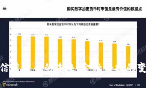央行数字信用货币的未来：金融科技的变革与机遇