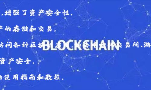 “T P 钱包”通常指的是“TP钱包”，它是一种数字资产钱包，支持多种加密货币和区块链项目。TP钱包的全称是“TokenPocket”，是一款移动端的数字资产管理应用，便于用户存储、管理和交易各种数字货币。

以下是关于TP钱包的一些基本信息：

1. **多币种支持**：TP钱包支持比特币、以太坊、EOS、TRON等多种主流加密货币和代币，用户可以在同一个钱包中管理不同类型的数字资产。

2. **去中心化**：TP钱包是一款去中心化的钱包，用户的私钥保存在本地设备上，增强了资产安全性。

3. **用户友好**：TP钱包界面简洁易用，即使是新手也能快速上手，进行数字资产的存储和交易。

4. **DApp支持**：TP钱包内置了去中心化应用（DApp）浏览器，用户可以方便地访问各种区块链应用，如去中心化交易所、游戏等。

5. **安全性**：TP钱包采用了多种安全技术，包括助记词、私钥加密等，保障用户资产安全。

如果你对TP钱包有兴趣或想要了解更多功能，可以访问其官方网站或搜索相关的使用指南和教程。