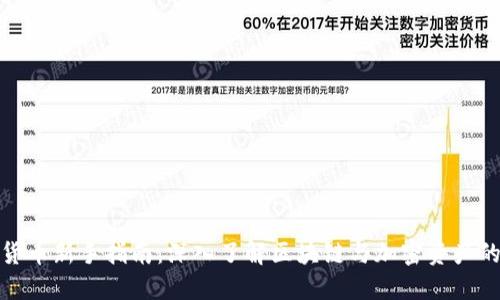 数字货币新手指南：深入了解区块链与加密资产的世界
