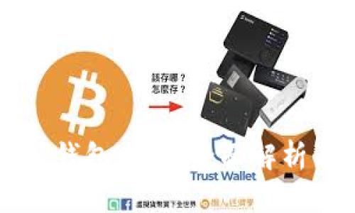 如何选择TP钱包网络：全面解析与实用指南