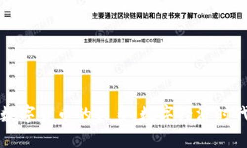 解密CIPS与数字货币的关系：数字经济时代的深度融合
