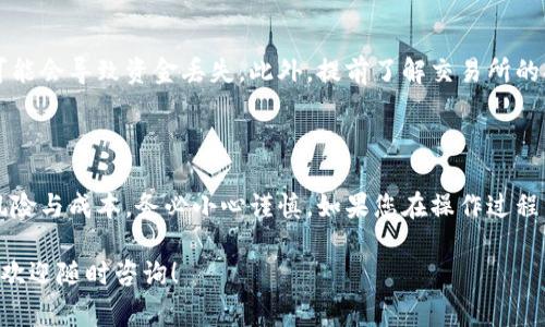 要将GSC（合约币）转移到TP钱包，您可以遵循以下步骤。这里提供的是一种常见的数字货币转移流程，您可以根据自己的具体情况进行操作：

### 第一步：准备工作

1. 确保您拥有GSC和TP钱包
首先，您需要有一个支持GSC的数字货币交易所账户，例如币安、火币等。在这些交易所中，您可以存入或交易GSC。同时，确保您下载并正确设置了TP钱包，并且钱包已创建并安全备份。

2. 获取TP钱包地址
打开TP钱包，找到“接收”或“充值”选项。您将看到一个钱包地址，复制这个地址，以便稍后使用。

### 第二步：转账步骤

3. 登录交易所
使用您的账户信息登录到支持GSC的交易所。在账户管理中找到“资产”或“钱包”部分，查看您的GSC余额。

4. 提现GSC
选择GSC，并点击“提现”选项。接下来，您将需要输入TP钱包的地址，确保地址准确无误。同时，选择转账金额，并确认手续费。

5. 确认交易
核对所有信息，包括钱包地址、转账金额和手续费。如果确认无误，点击“提交”或“确认”按钮。根据交易所的安全设置，您可能需要进行两步验证或输入验证码。

### 第三步：等待确认

6. 等待转账处理
在提交转账请求后，您需要等待交易得到确认。通常情况下，这个过程可能需要几分钟到几小时不等，取决于网络繁忙程度和交易所的处理速度。

7. 检查TP钱包余额
完成转账后，打开TP钱包并查看余额，确认GSC已经成功到账。如果没有及时到账，请耐心等待驱动块链确认。

### 第四步：注意事项

8. 注意安全和手续费
在转账时，请务必确保GSC的网络类型与您在TP钱包中设置的网络类型一致。否则，可能会导致资金丢失。此外，提前了解交易所的提现手续费。

### 结尾

通过以上步骤，您就可以将GSC成功转移到TP钱包。请记住，数字货币的转账涉及到风险与成本，务必小心谨慎。如果您在操作过程中遇到任何问题，可以查看交易所的帮助中心或联系技术支持获取更进一步的帮助。

希望这个简单的指南能够帮助您顺利完成GSC向TP钱包的转账。如果您有更多问题，欢迎随时咨询！