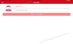 如何安全使用以太坊钱包 BCAC 进行数字货币交易