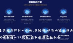 在这里为你设计一个的，关键词，以及内容主体