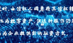 数字货币和债转股是两个不同的金融概念，通常