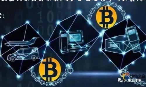t p钱包是一个流行的数字资产管理工具，用户可以通过它管理自己的虚拟货币。然而，关于是否能通过T P钱包进行币的买卖，答案是——这要视具体情况下而定。

在大部分情况下，T P钱包主要用于存储、转账和接收加密货币，而不一定直接提供交易功能。用户如需进行币的买卖，往往需要借助其他的交易所或平台来实现，然后将买入的币转入到钱包中。

以下是一些与T P钱包相关的常见问题，帮助用户更好地理解如何使用它：

1. **T P钱包支持哪些币种？**
2. **T P钱包的安全性如何？**
3. **如何在T P钱包中转账？**
4. **如何将其他交易平台的币转入T P钱包？**

希望这些信息对你有帮助！如果你有其他问题，随时可以问。