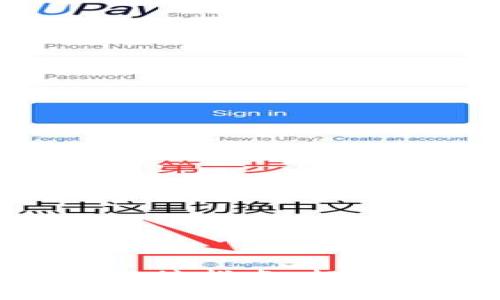 以太坊钱包RPC对接指南：轻松构建区块链应用