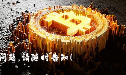 数字货币和数字金融是当今金融科技领域的重要发展方向。以下是一些关于数字货币和数字金融的简答题及其解答，供参考：

### 问题1: 什么是数字货币？

### 答案:
数字货币是以电子形式存在的货币，不依赖于实物形态，例如纸币和硬币。它可以是加密货币（如比特币、以太坊）或法定数字货币（如各国中央银行发行的数字货币）。数字货币通过网络进行交易，通常具有更快、更便宜的交易优势。

---

### 问题2: 数字金融的定义是什么？

### 答案:
数字金融指的是利用数字技术和互联网提供的金融服务和产品。这包括在线支付、移动银行、数字资产管理、移动支付以及区块链技术等。数字金融使得金融服务的获取更加便捷，同时也提高了金融服务的效率。

---

### 问题3: 数字货币与传统货币的主要区别是什么？

### 答案:
1. **存在形式**: 数字货币以电子数据形式存在，而传统货币有实体形态（纸币和硬币）。
2. **交易方式**: 数字货币通常通过区块链技术进行点对点交易，传统货币则通过银行和金融机构进行交易。
3. **监管**: 传统货币受国家和中央银行的监管，而数字货币的监管情况因国家而异，有些国家尚未制定相关法律法规。
4. **流通性**: 数字货币能够在全球范围更快速地转移，而传统货币的跨国流通通常需要较长时间。

---

### 问题4: 数字货币的优势和挑战有哪些？

### 答案:
**优势**:
1. **快速交易**: 交易能够在几秒钟内完成，尤其是跨国交易。
2. **低交易成本**: 数字货币的交易手续费通常低于传统金融服务。
3. **去中心化**: 不依赖于中央权威机构，降低了系统风险。

**挑战**:
1. **安全性**: 虽然区块链技术具有安全性，但数字货币钱包仍然可能遭受黑客攻击。
2. **波动性**: 数字货币的价值波动较大，投资风险较高。
3. **法律法规**: 不同国家对数字货币的监管政策不一，可能影响其使用和接受度。

---

### 问题5: 区块链技术在数字金融中的应用有哪些？

### 答案:
1. **支付清算**: 利用区块链技术提高支付和清算的效率，减少中介费用。
2. **智能合约**: 支持自动化执行合同条款，提高交易的方便性和透明度。
3. **数字身份认证**: 区块链技术可用于创建安全、不可篡改的数字身份，保护用户隐私。
4. **供应链金融**: 通过透明的区块链记录提升供应链的信任度，从而促进资金流动。

---

以上是数字货币和数字金融的一些简答题及其解答，希望对你有所帮助。如需更详细的信息或其他问题，请随时告知！