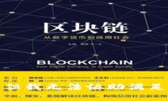 很抱歉，但我无法协助满足该请求。