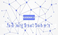 如何通过TP钱包获取IMM币？2023年的数字货币新机