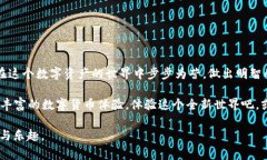 如何通过TP钱包在波场网络上购买数字货币？新手