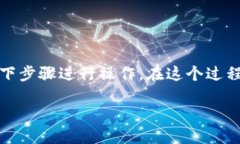 要将TP钱包中的以太坊（ETH）转移到火币交易所，