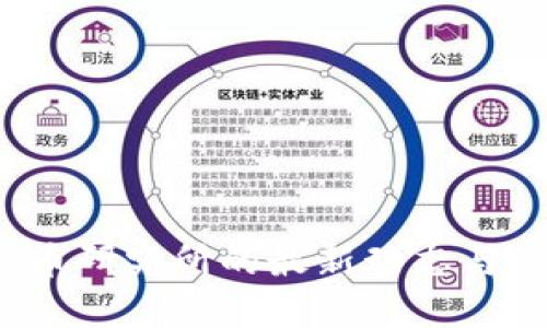 阎虎：数字货币研究所的最新动态与市场趋势分析