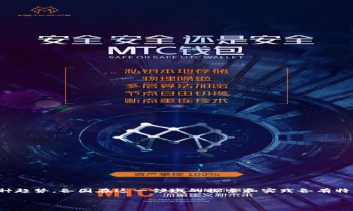 在全球范围内，数字货币的推出和实施正逐渐成为一种趋势。各国在这一领域的探索和实践各有特点，以下是一些已安徽数字货币计划的国家及其进展。

探秘数字货币：哪些国家已经领先一步？