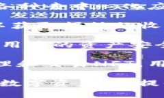 TP钱包（TokenPocket Wallet）是一款多功能的区块链钱