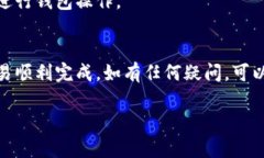 在币安（Binance）平台上，用户可以将以太坊（