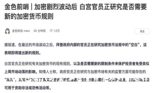 TP钱包替代方案：加密货币管理的新选择