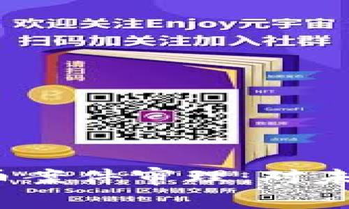 2023年深圳数字货币案件审理：对未来金融的影响与启示