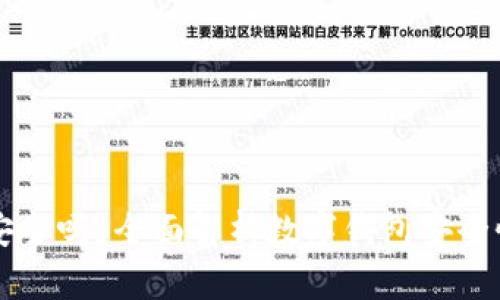 IM钱包官网安全吗？全面解析数字钱包安全性与防范措施