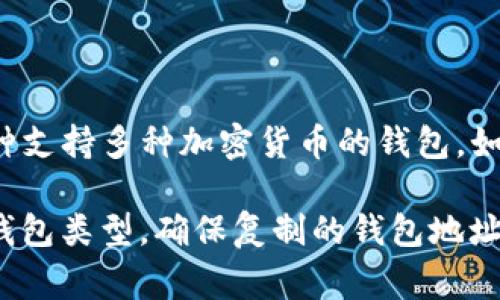 矿池中的提现地址通常要求是特定类型的钱包地址，以确保资金安全和正确性。TP钱包是一种支持多种加密货币的钱包，如果矿池支持该类型的币种，并且允许使用TP钱包地址进行提现，那么你可以填写TP钱包地址。

不过，建议你在使用之前浏览矿池的官方文档或支持页面，以确认他们的提现政策和支持的钱包类型。确保复制的钱包地址是正确的，并没有添加任何多余的空格或字符，以防止资金损失。