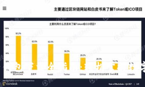 2023年电子钱包下载全指南：轻松掌握数字支付新趋势