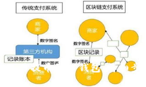 如何从欧易提币到TP钱包：详细步骤解析