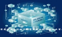 在讨论央行数字货币（CBDC）发行的相关内容时，