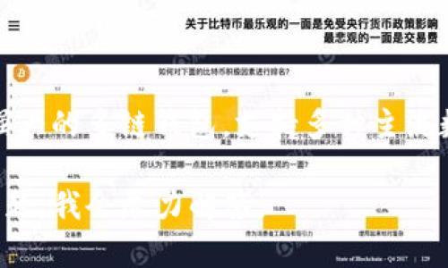 TP钱包是国外开发的一款数字货币钱包，也称为Trust Wallet。它是一款功能强大的多链钱包，支持多种主流数字货币和代币的存储与管理，旨在为用户提供安全、便捷的数字资产管理体验。

如果你对TP钱包的功能、使用场景及安全性等方面有疑问，可以提出更具体的问题，我会尽力解答。