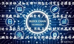 抹茶（Matcha）和TP钱包（TP Wallet）是两个看似不相