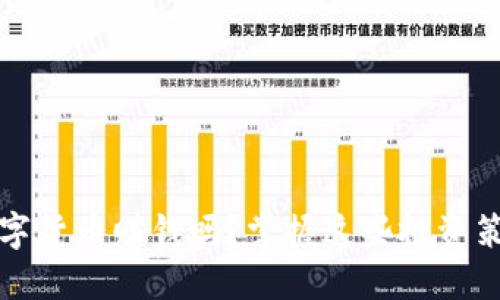 海外买卖数字货币赚钱吗？掌握这些投资策略让你赚钱