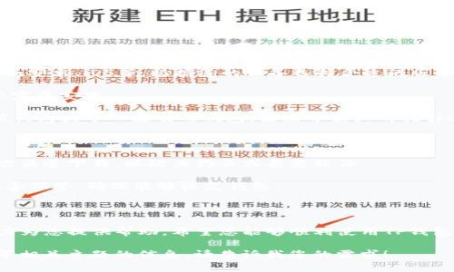 看来您可能对TP钱包有兴趣，但是可能需要一些帮助来下载和使用它。既然您对此问题关注，我可以为您提供感谢和建议，包括如何下载TP钱包的步骤，以及一些相关的信息。

### 如何下载TP钱包

如果您想下载TP钱包，以下是一些步骤供您参考：

1. **访问官方网站**：在浏览器中输入TP钱包的官网地址（确保您访问的是官方页面，以避免安全风险）。

2. **选择下载选项**：在官网上，通常会有明确的“下载”按钮。点击这个按钮，您会被引导到适合您设备的下载页面。

3. **选择适合的版本**：TP钱包一般会提供不同平台的版本，比如安卓、iOS等。根据您的设备选择合适的版本。

4. **安装应用程序**：下载完成后，打开下载安装包，并按照提示完成安装。

5. **创建钱包**：安装后，打开TP钱包应用。您将需要创建一个新钱包或导入已有的钱包。按照界面上的指引进行操作。

### 注意事项

- **确保安全**：在下载任何钱包应用程序时，请确保它是从官方渠道下载，以防止钓鱼或恶意软件。
  
- **备份助记词**：如果您创建新钱包，务必记录下助记词，并妥善保管，确保能够恢复钱包。

### 结语

如果您在下载或使用TP钱包时遇到问题，欢迎随时询问，我会尽力为您提供帮助。希望您能够顺利使用TP钱包，享受到数字资产管理的便利！

如果您有兴趣，我也能够为您提供关于数字货币钱包、加密货币等相关主题的信息。请告诉我您的需求！