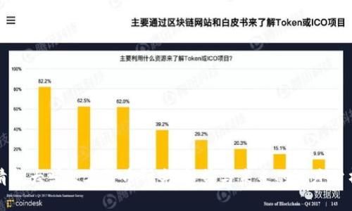 清华大学数字货币研究：趋势与未来的深度分析