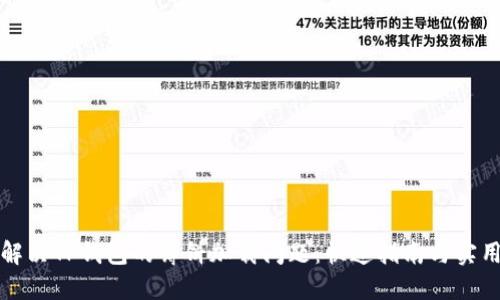 如何解决TP钱包的薄饼加载问题：快速指南与实用技巧