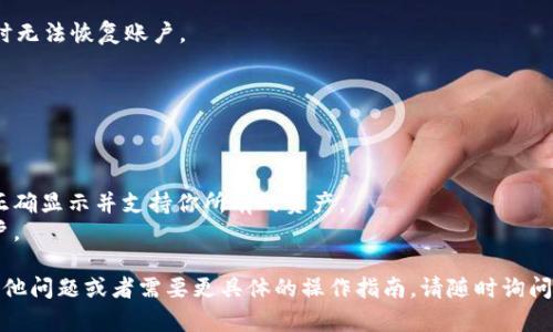 以太坊导入钱包是一个技术性较强的概念，涉及到如何安全地管理你的以太坊（ETH）和基于以太坊的代币（如ERC20代币）。仍然不太清楚这个概念的用户可能会与多个相关技术词汇相结合，下面将对此进行详细解释。

### 以太坊导入钱包的定义

以太坊导入钱包的意思是将一个已有的以太坊钱包（可能是在其他设备上或是通过其他软件创建的）导入到你当前使用的钱包应用中。这个过程通常需要提供私钥或者助记词，从而让新的钱包应用获得对已有以太坊地址的访问权限。 

### 为什么要导入钱包

1. **方便使用**：用户可能希望在不同的设备上管理自己的以太坊资产，导入钱包可以大大方便这一过程。比如，一位用户在手机上想快速查看余额，但他通常在电脑上使用自己的钱包。

2. **安全性**：某些钱包应用提供额外的安全特性，比如双重身份验证、冷存储等，通过导入现有钱包，用户可以增强自己的资产安全性。

3. **迁移到新平台**：如果某个平台的服务停止或不再更新，用户可以选择将钱包导入到新的、更可靠的钱包服务中。

### 导入钱包的步骤

1. **选择钱包应用**：市场上有很多以太坊钱包，用户首先需要选择一个合适的。如果是在手机上操作，可以在应用商店中寻找口碑较好的钱包应用。

2. **找到导入选项**：在钱包应用的首页，通常可以找到“导入钱包”或“恢复钱包”等类似的选项。

3. **输入助记词或私钥**：根据选择的导入方式，用户输入相应的助记词（通常是12或24个单词）或者私钥。需要特别注意的是，私钥保密性极强，任何人获得你的私钥都可以完全控制你的以太坊资产。

4. **确认导入**：系统可能会要求用户确认导入的地址和余额，确保这是用户期待导入的钱包。

5. **完成设置**：导入成功后，用户可能需要设置一些安全机制，比如设置密码或启用双重身份验证。

### 注意事项

- **安全性**：在公共网络中不建议进行钱包导入，防止被黑客窃取信息。
- **备份私钥**：在导入钱包前，请务必备份好私钥或助记词，以防止在导入失误或设备损坏时无法恢复账户。
- **防止钓鱼网站**：某些恶意网站可能伪装成真实钱包应用，确保只在官方渠道下载钱包。

### 潜在问题

1. **私钥泄露**：如果在导入过程中不小心泄露私钥，你的资产可能面临风险。
2. **兼容性问题**：并不是所有的以太坊钱包都支持所有类型的代币，确保你导入的钱包能正确显示并支持你所有的资产。
3. **技术障碍**：某些用户在操作时可能会遇到技术难题，特别是对区块链技术不熟悉的用户。

通过以上信息，相信你已经有了关于“以太坊导入钱包”这一概念更清晰的理解。如果你还有其他问题或者需要更具体的操作指南，请随时询问。