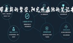 ******赵立坚：数字货币挖矿的时代与挑战/******